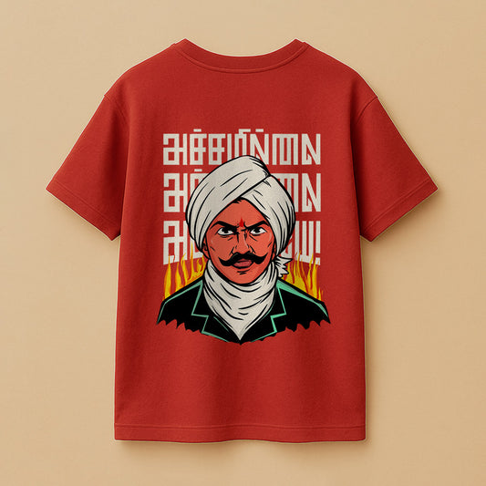 Achamillai! Unisex Oversized T-Shirt!