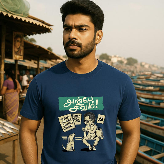 Anbe Sivam Unisex T-Shirt!