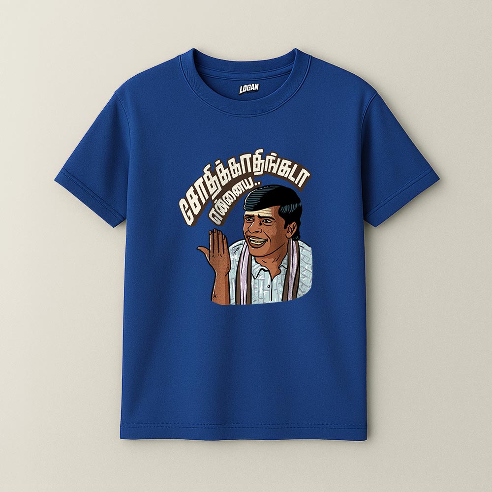 Sodhikadhaingada ennaya - Vadivelu Unisex T-Shirt