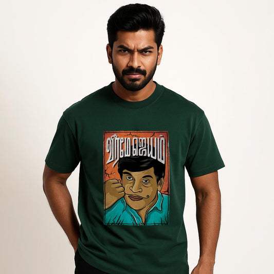 Verame Jeyam! Unisex T-Shirt!