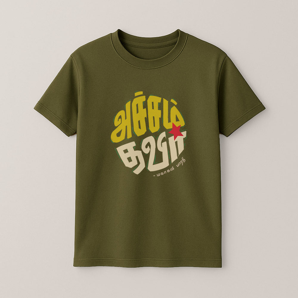 Acham Thavir! Unisex Kids T-Shirt!