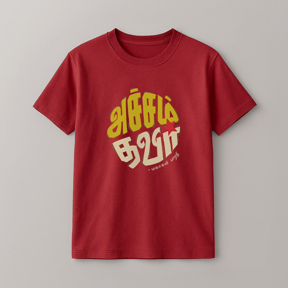 Acham Thavir! Unisex Kids T-Shirt!