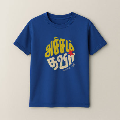 Acham Thavir! Unisex Kids T-Shirt!