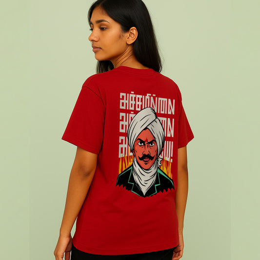 Achamillai! Unisex Oversized T-Shirt!