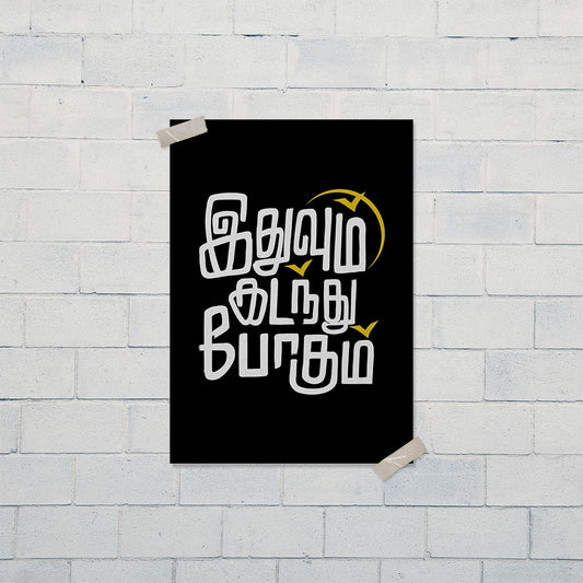 Idhuvum kadandhu Pogum - A3 Poster