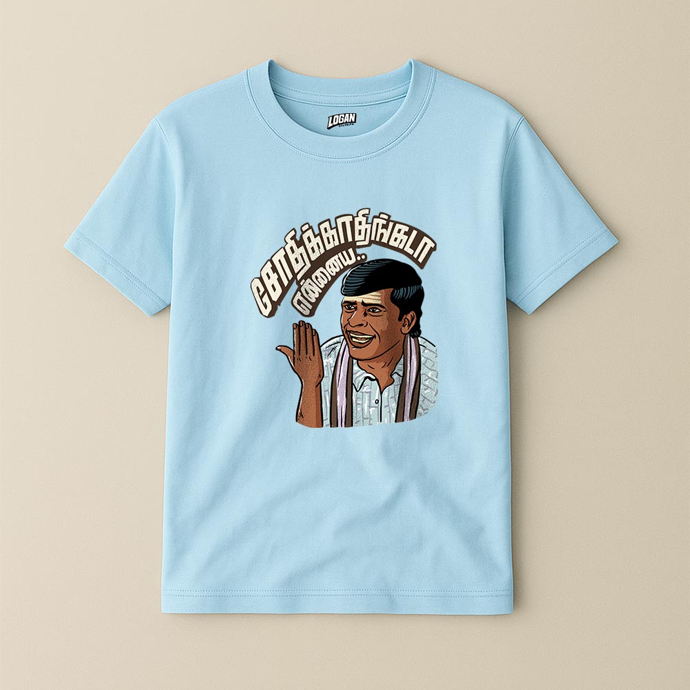Sodhikadhaingada ennaya - Vadivelu Unisex T-Shirt