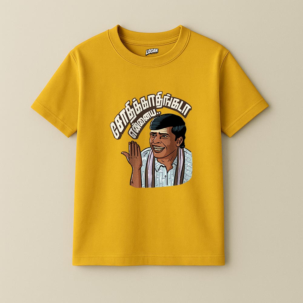 Sodhikadhaingada ennaya - Vadivelu Unisex T-Shirt