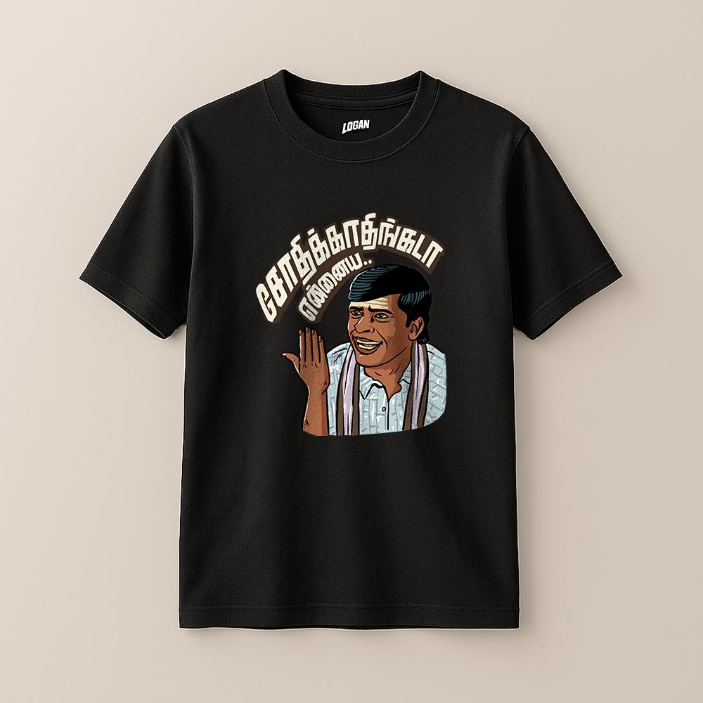 Sodhikadhaingada ennaya - Vadivelu Unisex T-Shirt