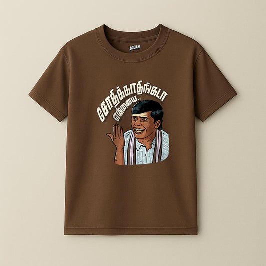 Sodhikadhaingada ennaya - Vadivelu Unisex T-Shirt
