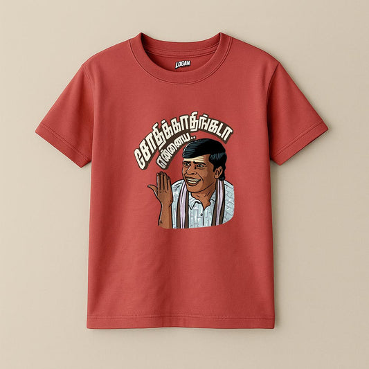 Sodhikadhaingada ennaya - Vadivelu Unisex T-Shirt