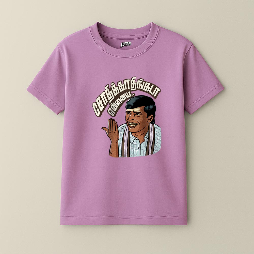 Sodhikadhaingada ennaya - Vadivelu Unisex T-Shirt