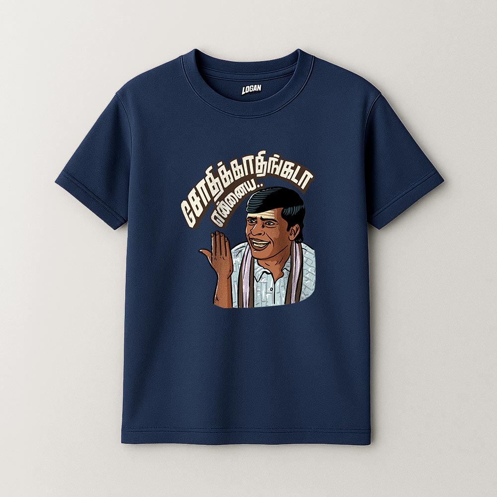Sodhikadhaingada ennaya - Vadivelu Unisex T-Shirt