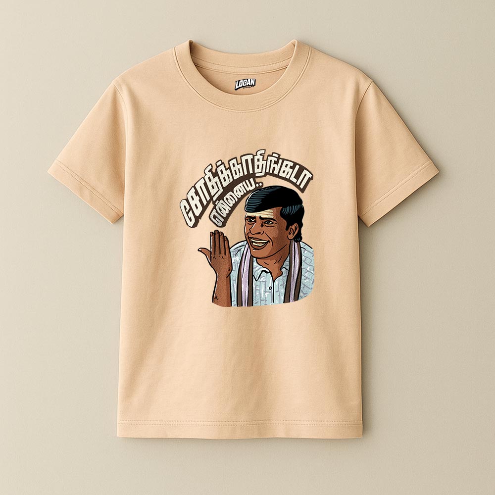 Sodhikadhaingada ennaya - Vadivelu Unisex T-Shirt