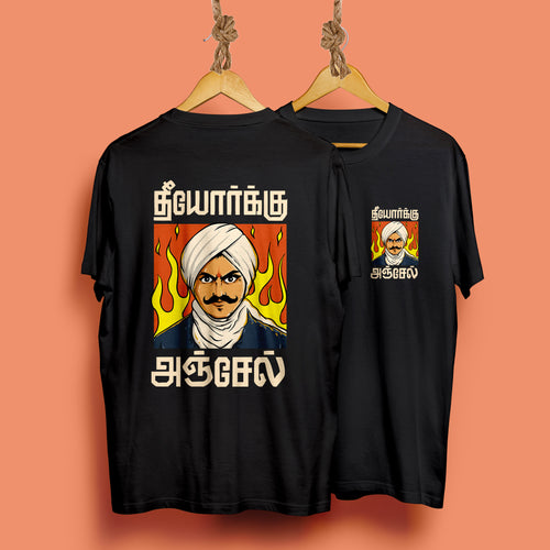 Theeyorkku Anjel! Bharathiyar! Premium Oversized T-Shirt!