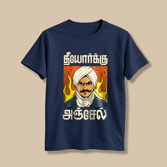 Theeyorkku Anjel! Bharathiyar! T-Shirt!