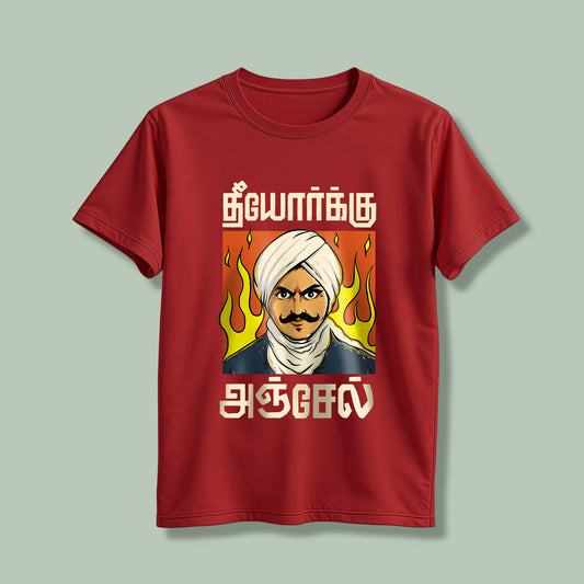 Theeyorkku Anjel! Bharathiyar! T-Shirt!