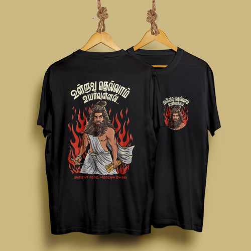 Thiruvalluvar Premium Oversized T-Shirt!