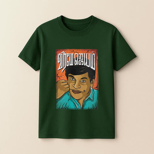 Verame Jeyam! Unisex T-Shirt!