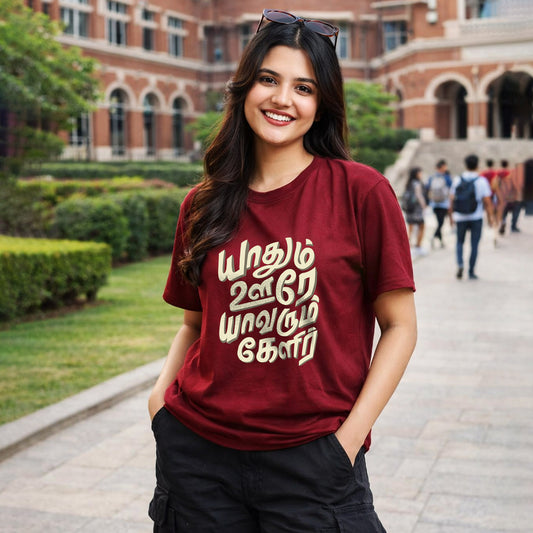 Yathum Oore! Yaavarum Kelir! T-Shirt!